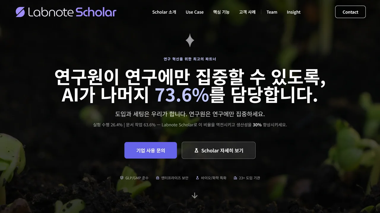 Labnote Scholar