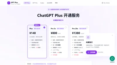 ChatGPT Plus Pro Recharge