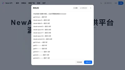 NewAPI